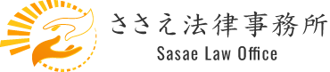 ささえ法律事務所