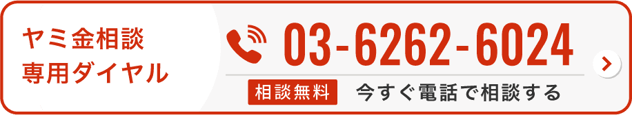 電話で相談