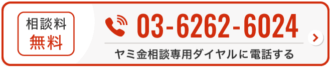 電話で相談
