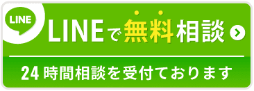 LINE相談