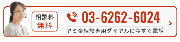 電話相談