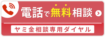 電話相談